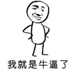 张学友小人叉腰表情包