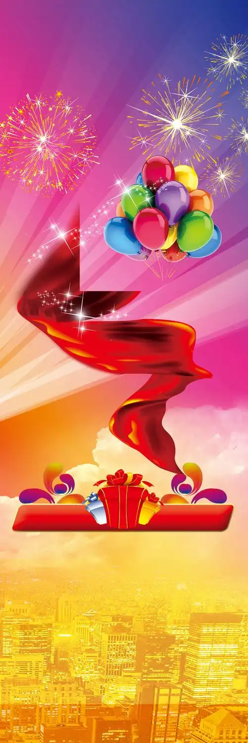 商超周年庆典展架背景素材