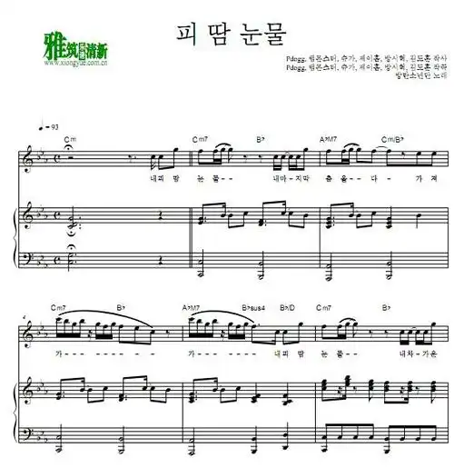 bts 血汗泪钢琴弹唱谱