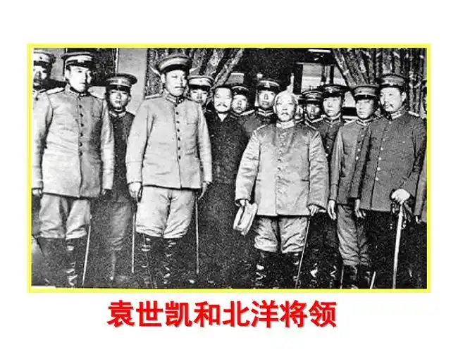 人教版(2018)八年级历史上册第11课《北洋政府的黑暗统治》课件(共29