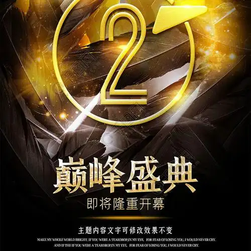 震撼大气321倒计时海报设计