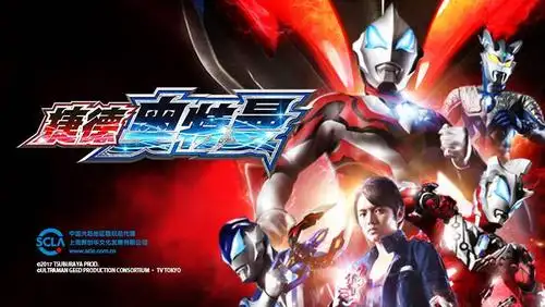捷德奥特曼 中配版