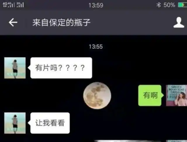 微信漂流瓶之所以被禁用,就是发生文中这种事情