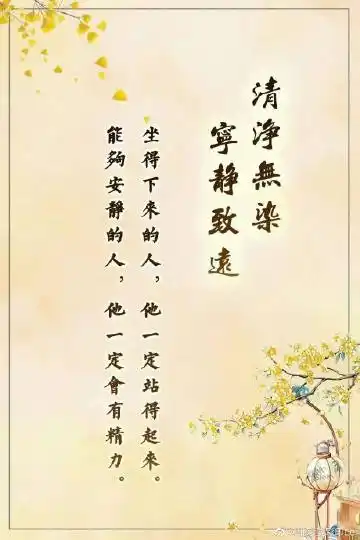 心有多静,福有多深 以清净心看世界,以欢喜心过生活.