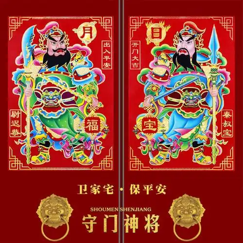 一对虎年门神门贴春节中国红铜版秦叔宝尉迟恭大小号防水农村年画