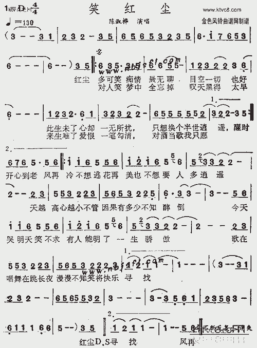 笑红尘_歌谱简谱_哆来咪123曲谱网