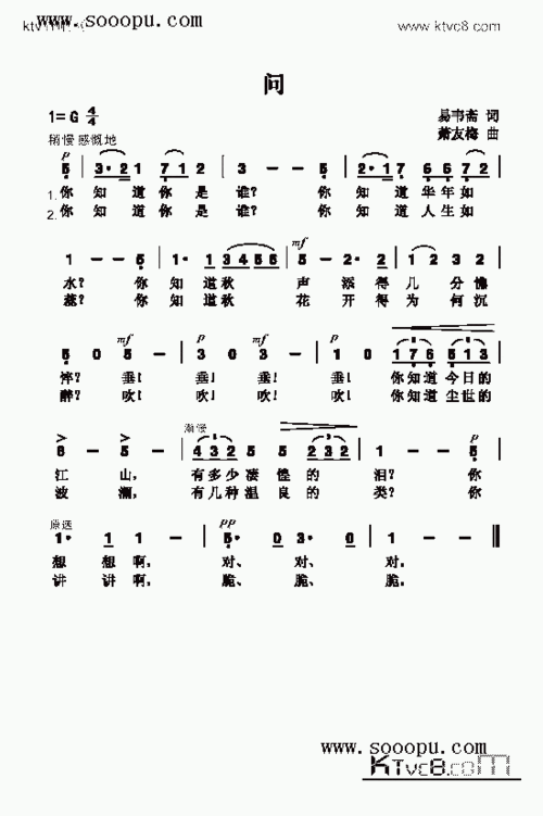 问歌曲类简谱