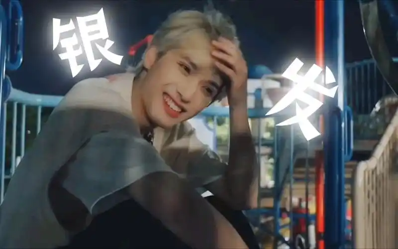 【严浩翔】前方高能!内娱帅哥的银发限定又帅出了新高度!