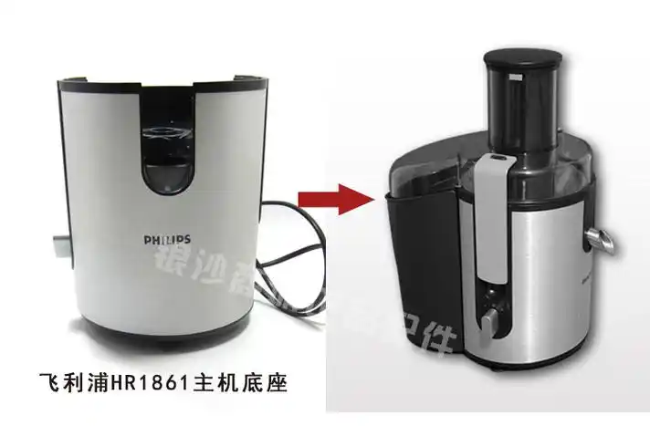 飞利浦榨汁机hr1861主机底座含马达 电机 开关 电路板 原装配件
