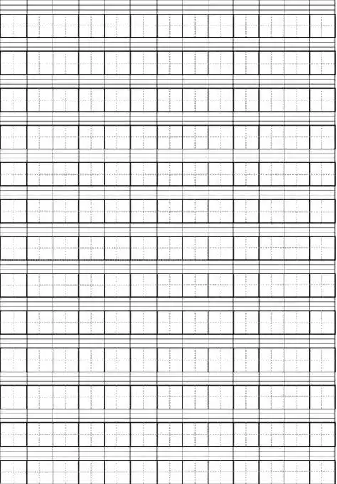 汉语拼音田字格作业本模板2018-a4打印版_文档下载