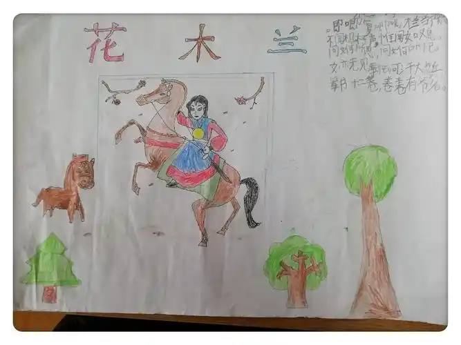 其它 芳草依然～的美篇 写美篇读了花木兰的故事,同学们纷纷拿起自己