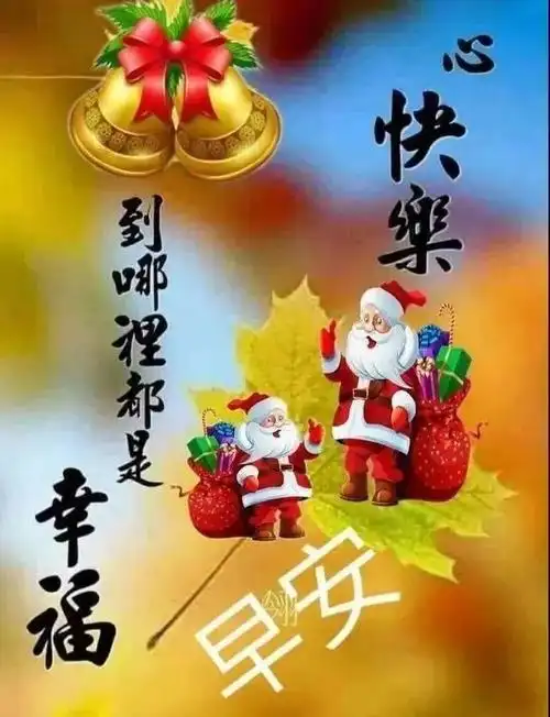 早上温馨暖心问候语婴幼儿早上好图片大全集