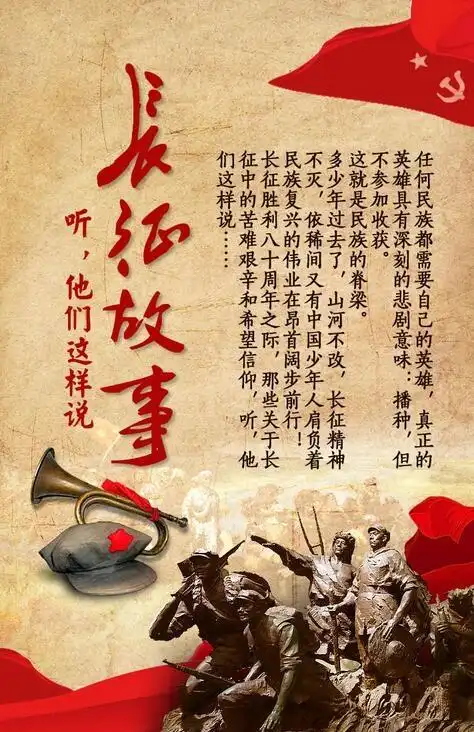 睡觉都在走路……听老红军讲那长征的故事