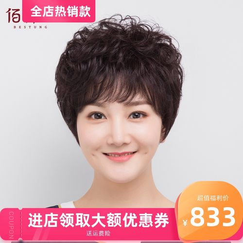 佰丝堂假发女短发圆脸发型女时尚气质假头发真人发丝头套流行发套