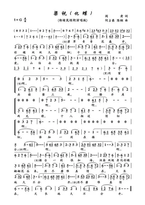 梁祝 简谱_简谱_乐谱__牛求艺网