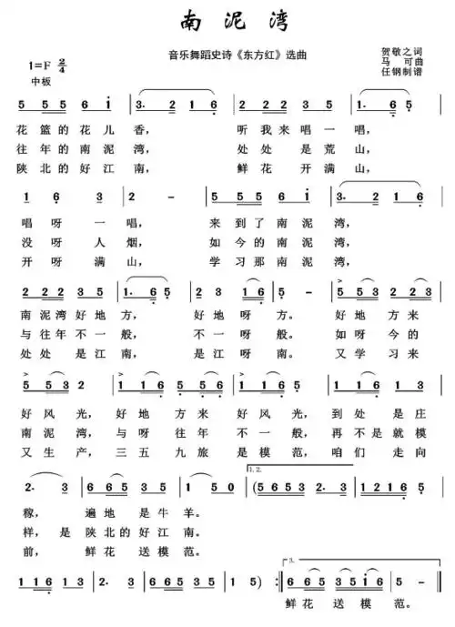 百首红歌唱给党特别节目第二十九期