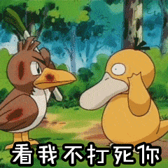 卡通搞笑鸭子小鸟可爱搞笑gif动图_动态图_表情包下载_soogif