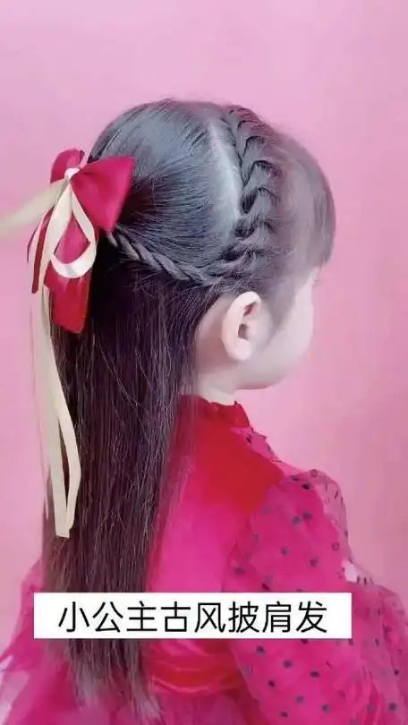 仙气飘飘的儿童古风披肩发两股辫教程