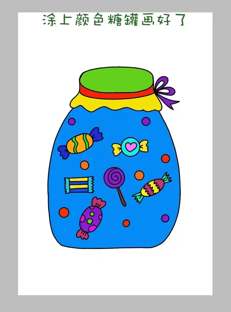 小朋友都喜欢的糖果简笔画教程来啦!