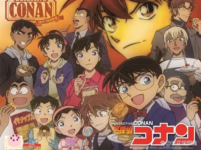 2023年名侦探柯南  #名侦探柯南#挂历封面主题是让吃货们激动起来的
