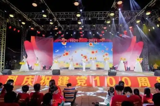 庆祝建党100周年文艺晚会在文笔峰唱响