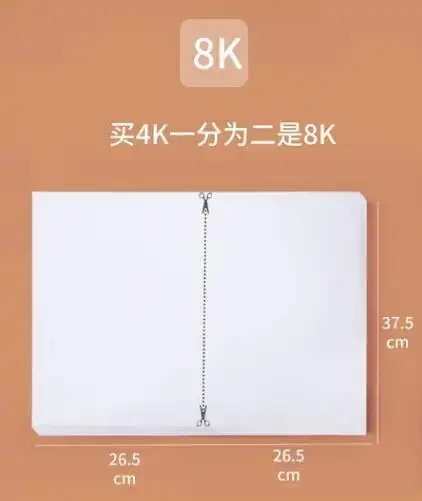 k和a4纸有什么区别哪个大(8k和a4纸大小图片对比)"