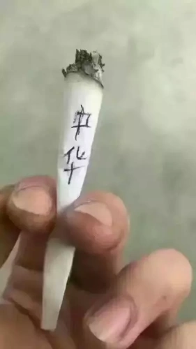 穷开心(助兴庐阳一怪)