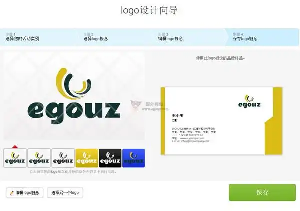 自动生成logo设计网站