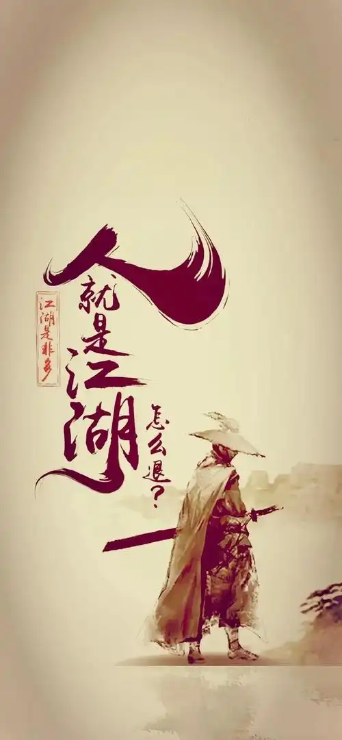 壁纸分享国风手机壁纸来感受下中国风的魅力吧