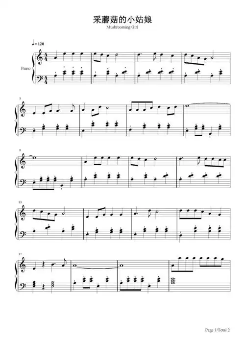 采蘑菇的小姑娘梦之旅合唱组合c调流行钢琴五线谱