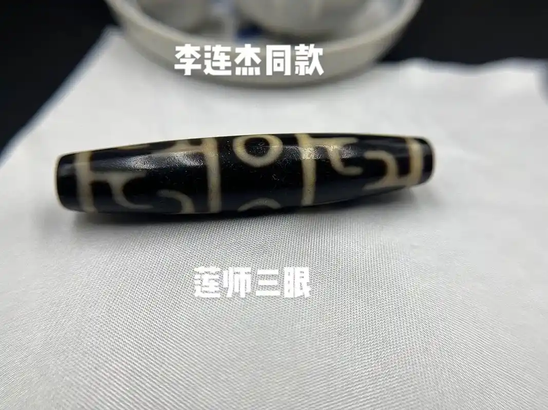 莲师三眼李连杰同款.#天珠 #藏传文玩 #天珠直播间 #至纯 - 抖音