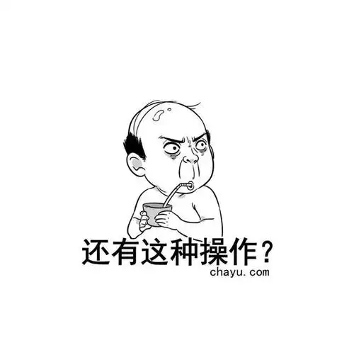 前方高能这一波笑死人不偿命的茶界表情包你且收好了