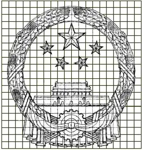 中华人民共和国国徽法2020年修订版全文