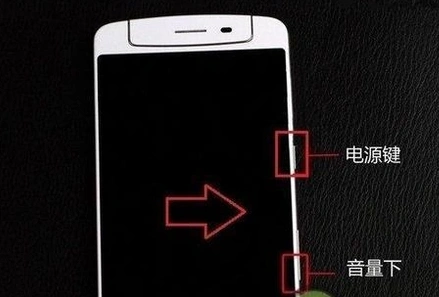 同时按住电源键和音量减小键开机,直至手机进入recovery模式.