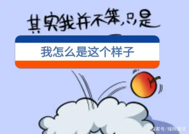 当我们觉得自己很笨时,我们该如何面对