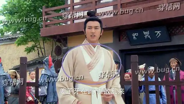 封神英雄榜穿帮镜头:姜子牙的神奇外套