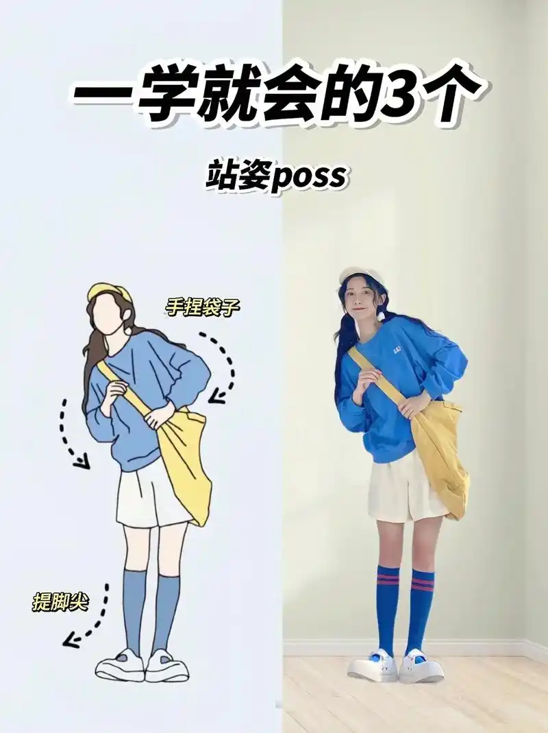 快快学起来吧～#穿搭技巧 #拍照姿势 #全身照摆拍 - 抖音