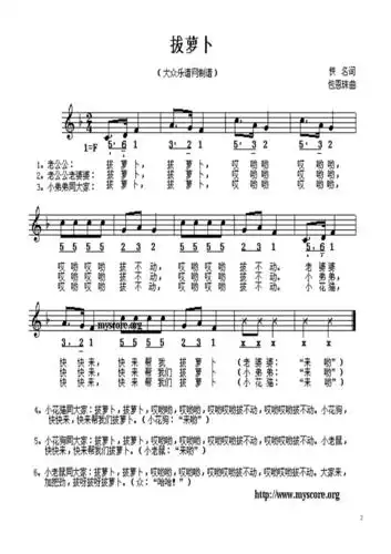 首经典儿童歌曲简谱doc