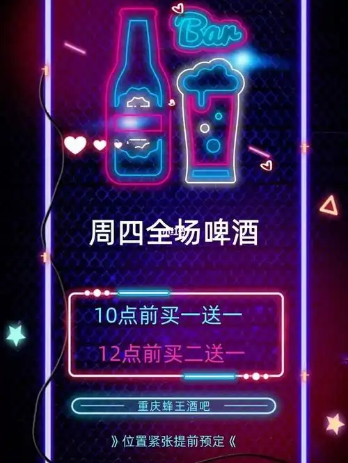 重庆蜂王les酒吧