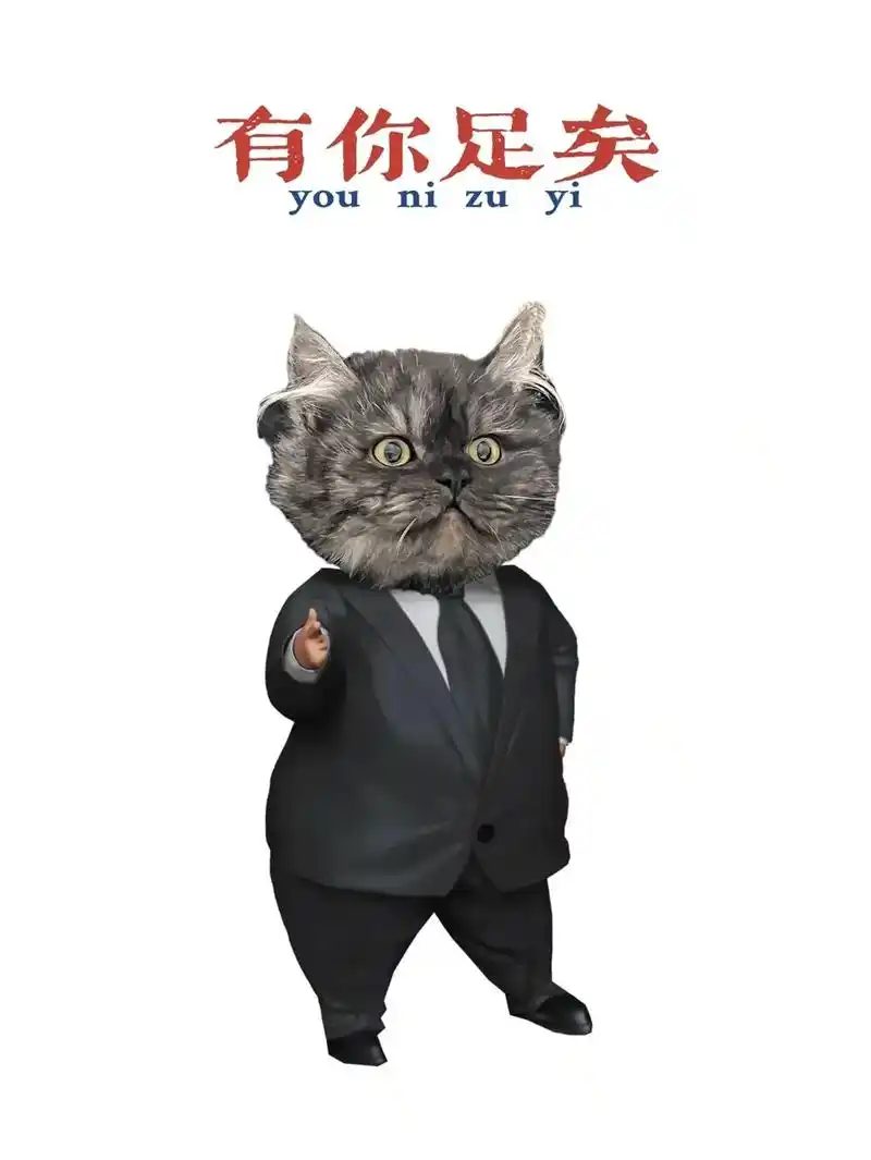 《暴发户老板》#搞怪头像 #萌宠出道计划 - 抖音