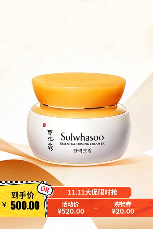 韩国雪花秀滋盈肌本紧致面霜弹力滋润修颜紧致面部护肤霜75ml