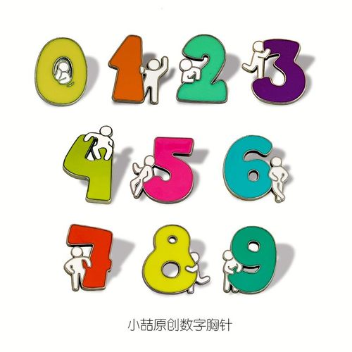 原创卡通数字胸针小白人创意数字ins风金属徽章衣服笔袋针扣配饰