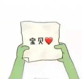 拆纸团套路表情包合集|你愿意花两块钱打开它吗