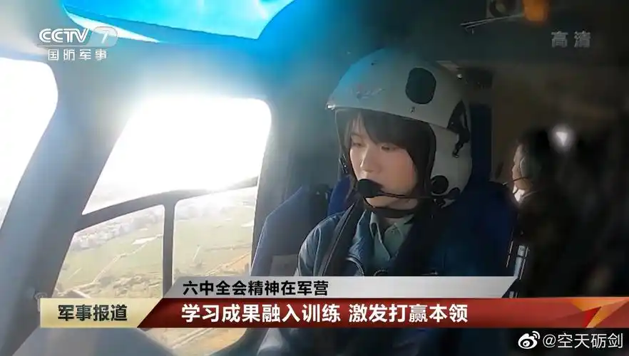 陆航女飞行员徐枫灿