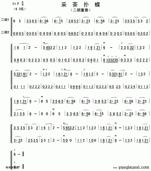 采茶扑蝶(福建民歌)