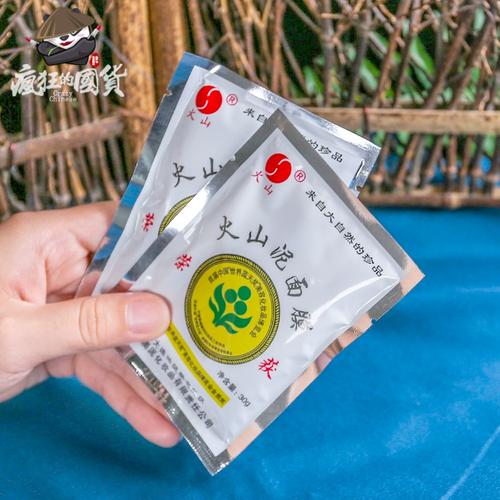 泥膜1清爽男女老牌经典国货护肤品五大连池火山泥面膜清洁涂抹式