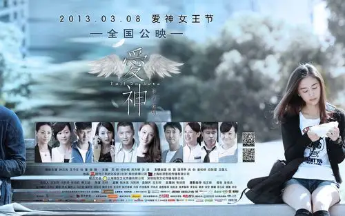 爱神电影桌面壁纸之高清海报图片