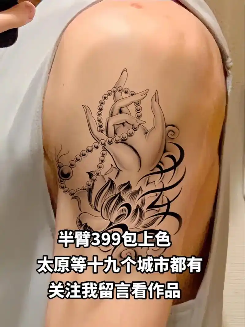 纹身手稿 #刺青 #佛手纹身 - 抖音