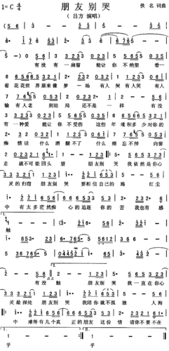 笛子《朋友别哭》,心里涌起阵阵暖意!