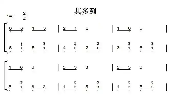 其多列 钢琴简谱 小学幼儿 简单版 带试听 赠五线谱指法 下载
